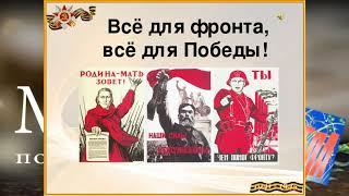 "Труженики тыла"-1 место,Гиматдинова Галия Сяитовна, ППО МКОО «Среднетерешанская средняя школа»