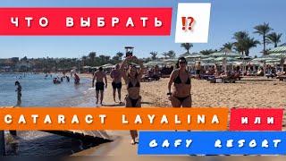 ДЕШЕВО ‼️ ПЕРВАЯ ЛИНИЯ  ЧТО ВАМ ЕЩЕ НУЖНО ⁉️ CATARACT LAYALINA /  Безветренная бухта НААМА БЕЙ /