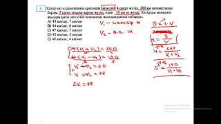 16. Нұсқа талдау (Математикалық сауаттылық)