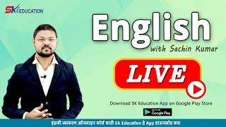 PSI Mains - English Grammar || SK Education || Sachin Kumar || MPSC English Grammar ||