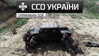 SOF - UKRAINE