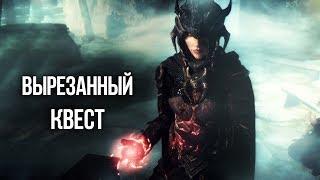 Skyrim ИНТЕРЕСНЫЙ КВЕСТ и вырезанный контент Коллегии Бардов