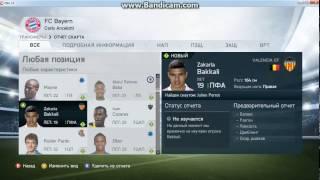 Fifa 16 Bayern munchen #1