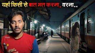 Gondia Railway Station Ki Bhootiya Ghatna | Subscriber Real Horror Story