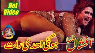 Afshan Khan Ho Gai Adhi Raat Uttay Badal Gajjay