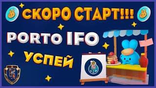 УСПЕЙ ЗАЙТИ! PancakeSwap - PORTO Token IFO (токенсейл)! ЗАРАБОТОК НА IFO ПАНКЕЙКСВАП!