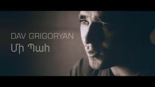 Dav Grigoryan - Mi Pah  | Official Music Video 2018