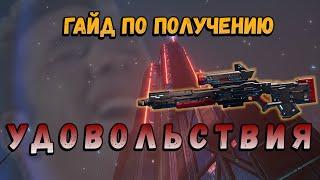 Borderlands 3 | Гайд по Пустынному Ястребу