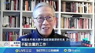 兩會前又造神?  中官媒新影片讚習近平創"偉業"｜94要賺錢