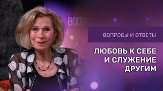 ЛЮБОВЬ К СЕБЕ И СЛУЖЕНИЕ ДРУГИМ | Дэнис Реннер отвечает на вопросы | Благая Весть онлайн