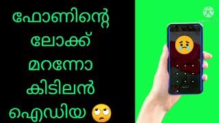 FORGOT YOUR PHONE LOCK | ABI LAND KALIKAVU