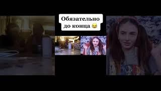 Смотреть до конца!! ОБЯЗАТЕЛЬНО #shorts