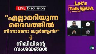 LIVE Discussion | ഖുർആൻ ദൈവികമാണോ?  നിഖിലിന്റെ വിയോജിപ്പുകൾ | Lets' Talk @ UA | With Nikhil