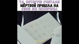 Та, которую считали мëртвой пришла на свои же похороны/Дорама: Аварийная посадка любви