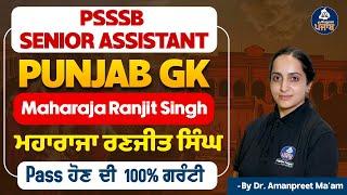 PSSSB Senior Assistant Exam 2024 | Punjab GK - Maharaja Ranjit Singh | PSSSB Exam Preparation 2024