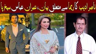 Nasir Adeeb's statement about Reema | Imran Abbas Reacts Angrily