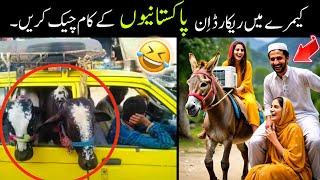 MOST FUNNY MOMENTS OF PAKISTANI PEOPLES -part;-83 || funny video pakistani tiktok