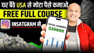 USA Instagram Affiliate Marketing Free Course | Become Rich From Affiliate Marketing Instagram