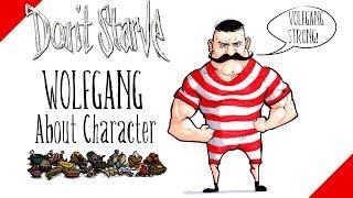 Dont Starve. Персонаж: Wolfgang | История, факты.