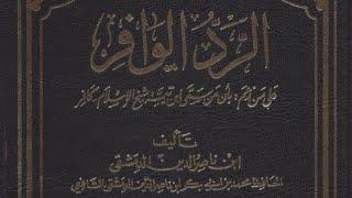 The Best Book Defending Ibn Taymiyya - Book Review #2