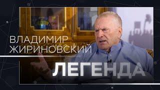 Владимир Жириновский: «жизнь на тройку», извинения перед Собчак и страх смерти // Легенда