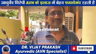 AVN Treatment without surgery | AVN Treatment without operation | Osteonecrosis | Dr. Vijay Prakash