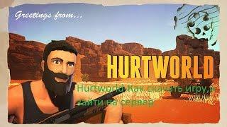 Hurtworld-Как скачать игру,и зайти на сервер.