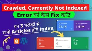 Fixed Indexing Problems in Google | Crawled, Currently Not Index Issue Fixed | Indexing Issue Fix