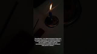 Перезагрузка эмоций. Мой способ.     #возьмиребенказаруку #релаксация #медитации #свечиизвощины
