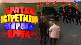 БРАТВА ВСТРЕТИЛА СТАРОГО ДРУГА #3  (ГОЛОСОВОЙ ЧАТ) #HORIZON #NAMALSK RP #CRMP