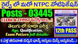 RRB NTPC 12TH LEVEL NOTIFICATION 2024 II RRB NTPC NOTIFICATION 2024 II RRB NTPC RECRUITMENT 2024