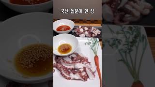 돌문어 숙회와 속시원한 문어탕