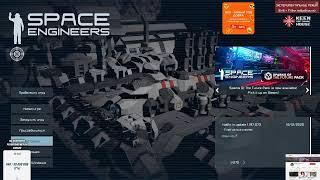 Space Engineers  Где в настройках включаеться ЭКСПЕРЕМЕНТАЛЬНЫЙ РЕЖИМ