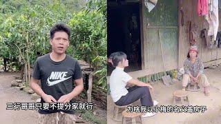 小陈的老挝媳妇  今天陪大哥来到大伯家里 谈一下分家的事情 现场激烈