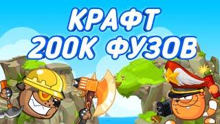 ВЕЛИЧАЙШИЙ ПЕРЕКРАФТ НА 200К ФУЗОВ! WORMIX MOBILE