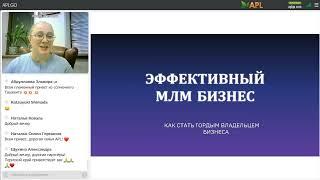 КАК ОРГАНИЗОВАТЬ СОБСТВЕННЫЙ СЕТЕВОЙ БИЗНЕС | Юлия ФАТЕЕВА вице-президент #APL по Юго-Восточной Азии