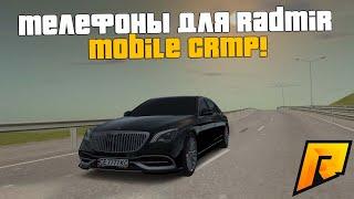 САМЫЕ ЛУЧШИЕ ТЕЛЕФОНЫ ДЛЯ RADMIR MOBILE! ТОП 5 ТЕЛЕФОНОВ!РАДМИР РП КРМП/RADMIR RP CRMP