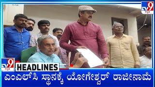 TV9 Kannada Headlines At 5PM (21-10-2024)