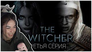 Диана Райс Смотрит TWITCHER | Третья серия