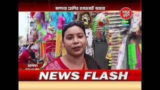 Malda Sabar Khabar 12_03_25 Part 04