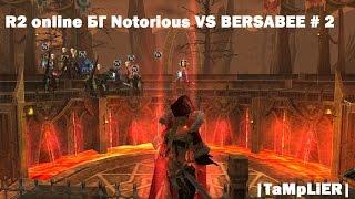 R2 online БГ Notorious VS BERSABEE # 2