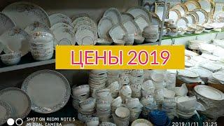 РЫНОК ДОРДОЙ | ПОСУДЫ | ЦЕНЫ (ОБЗОР) БИШКЕК 2019 Дордой