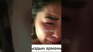 Кыздын Арманы 
