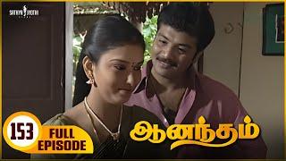 Anandham | ஆனந்தம் - Episode 153  | Sukanya | Sathya Jyothi