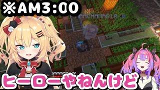 【Minecraft】ヴィヴィちゃんのピンチに颯爽と現れるはあちゃま！【ホロライブ/切り抜き/綺々羅々ヴィヴィ/赤井はあと】