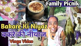 basha khan vloge| Bakare ki Niyaz||daval malik darga Domnal|Family's picnik| बकरे की नीयाज