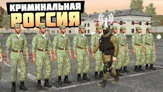 ВЫЖИВАЮ в АРМИИ с ГОЛОСОВЫМ ЧАТОМ!! - GTA РОССИЯ (RPBOX)