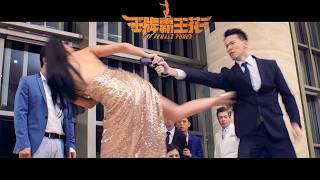 Top Female Force | Hong Kong Police Lady "Overlord Flower" Law Enforcement Action Movie HD