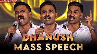 Dhanush Mass Speech Full Video  Kuberaa Audio Launch | Rashmika, Nagarjuna, Pre Release Kondattam