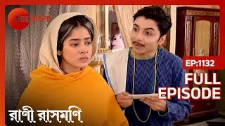 Rani কিছু সুখবর পান | Rani Rashmoni | Full Ep. 1132 | ZEE Bangla